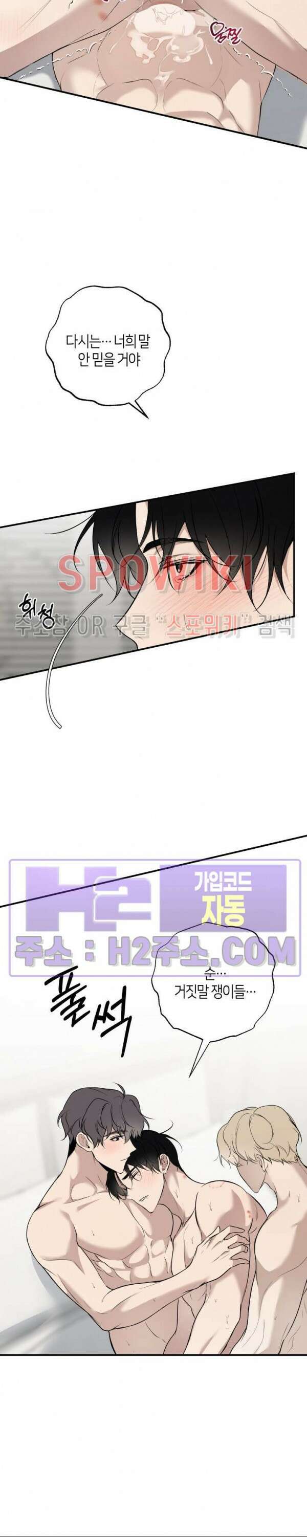 크로스라인 13화 후일담 31