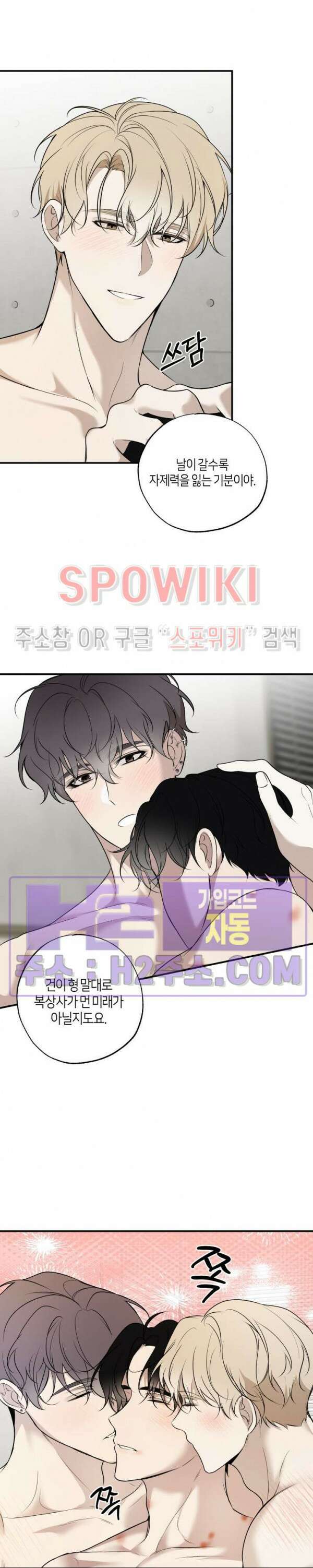 크로스라인 13화 후일담 33