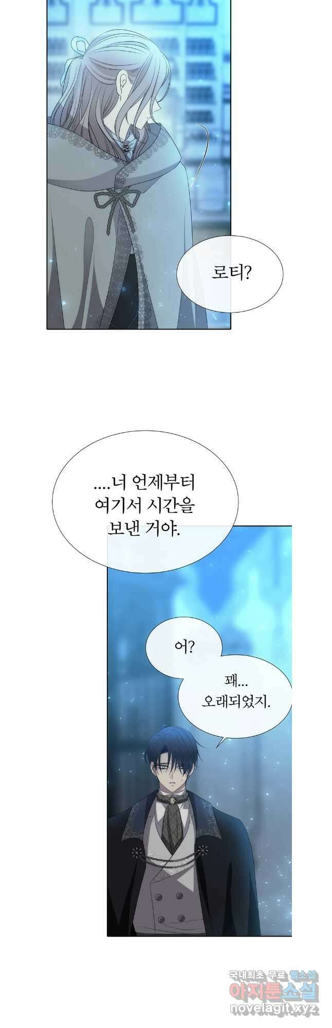 샬롯에게는 다섯 명의 제자가 있다 190화 3