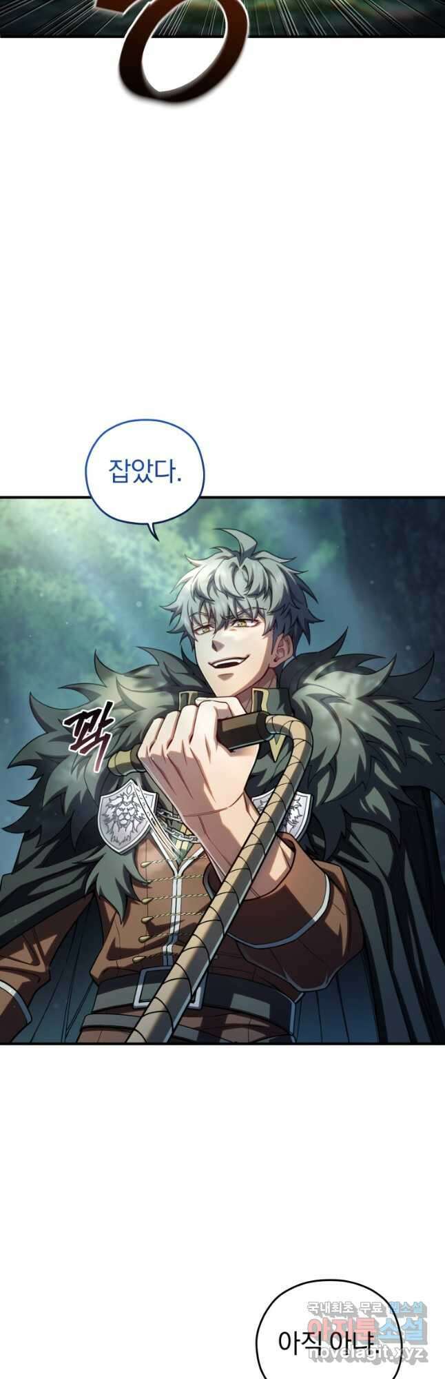 빌어먹을 환생 72화 18
