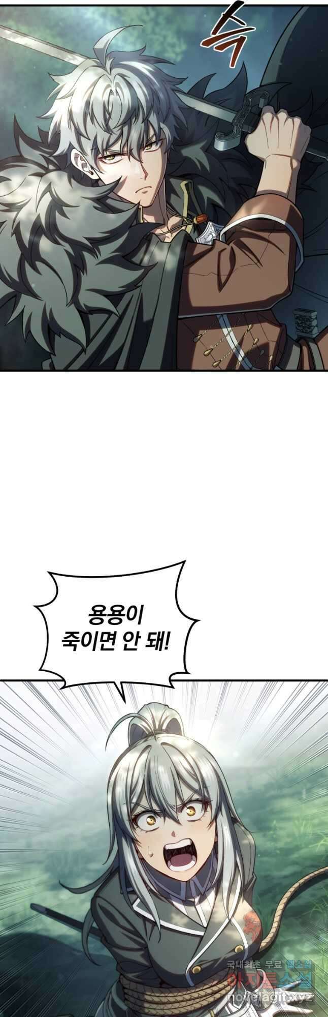 빌어먹을 환생 72화 21