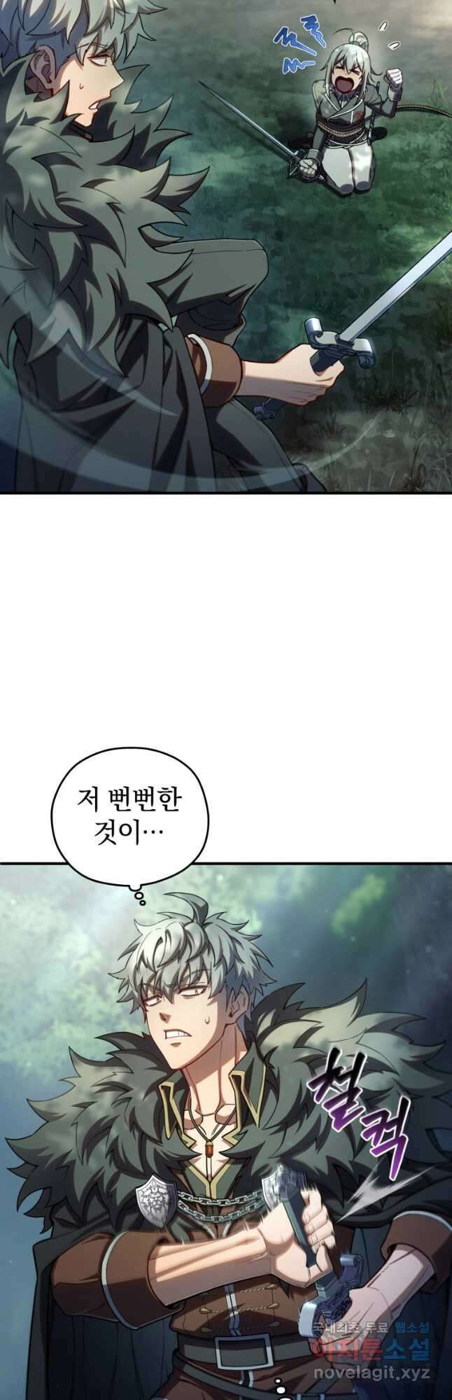 빌어먹을 환생 72화 23