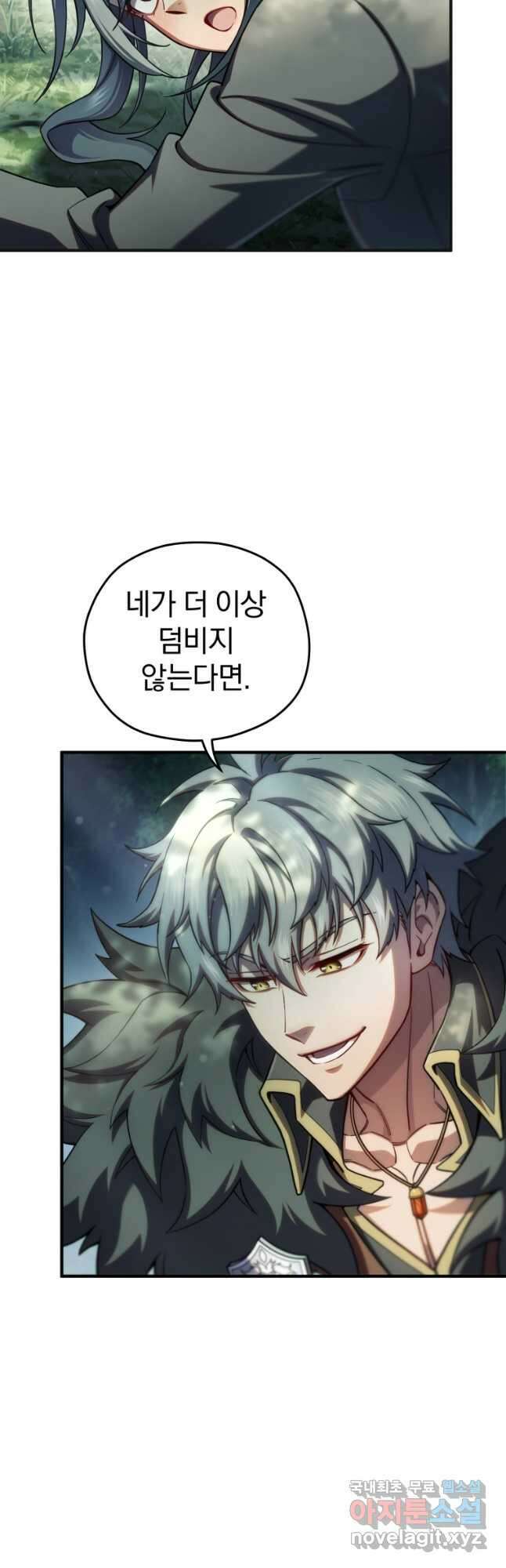 빌어먹을 환생 72화 38
