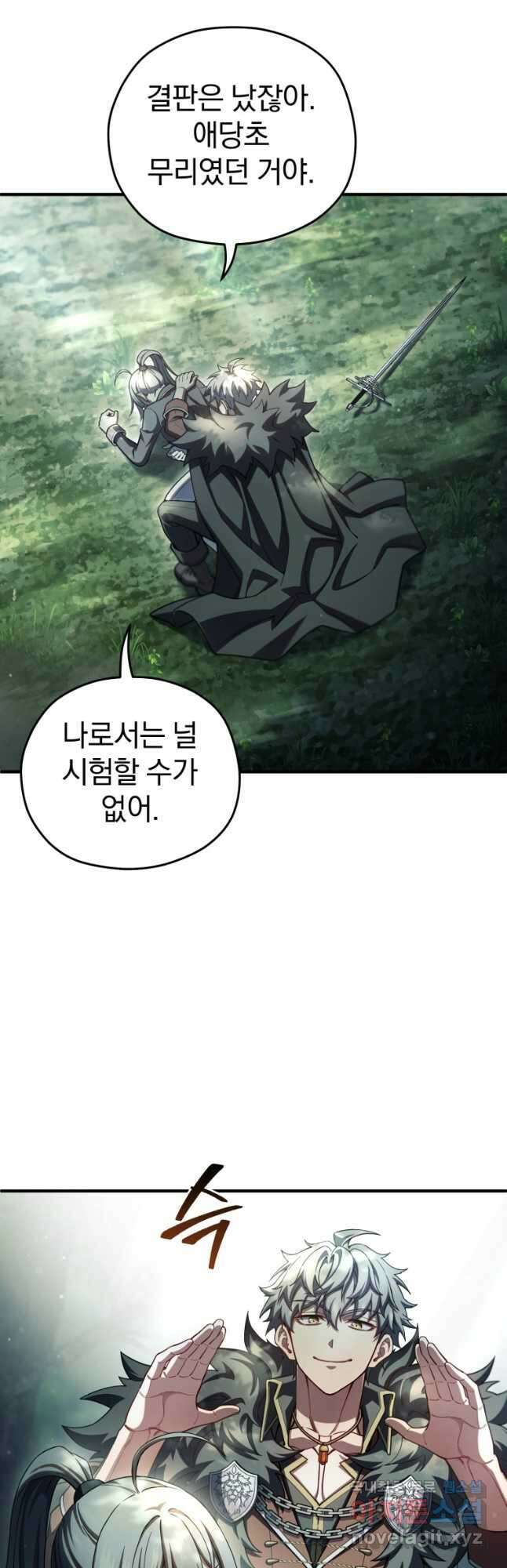 빌어먹을 환생 72화 39