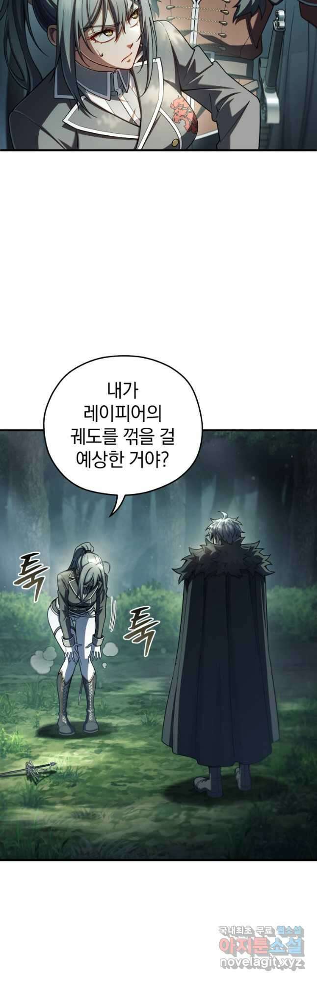 빌어먹을 환생 72화 40