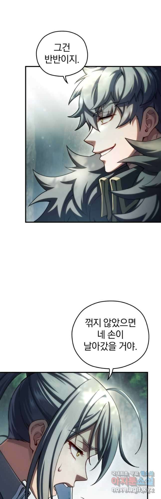 빌어먹을 환생 72화 41