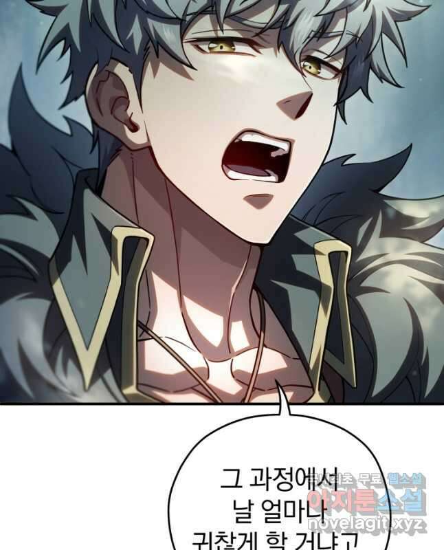 빌어먹을 환생 72화 45