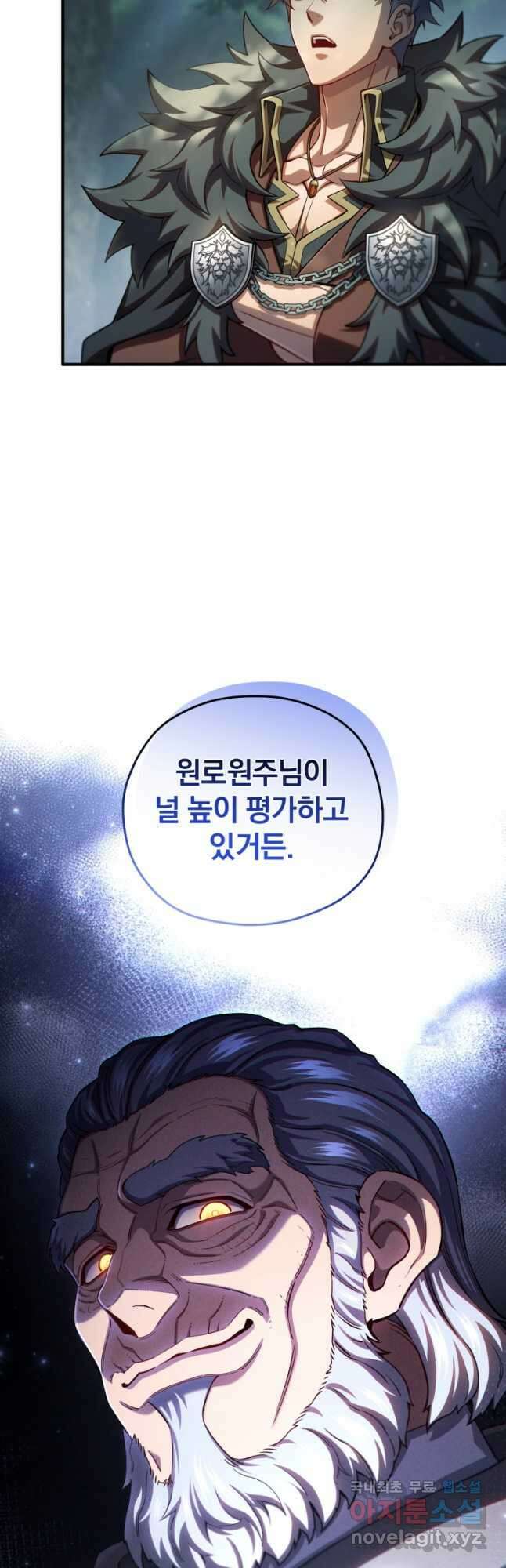 빌어먹을 환생 72화 48