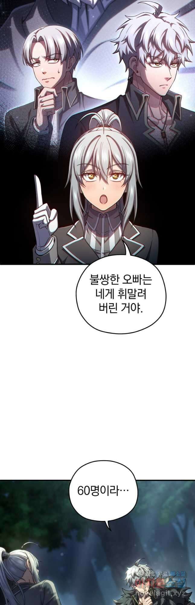 빌어먹을 환생 72화 49