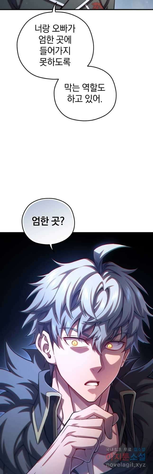 빌어먹을 환생 72화 51