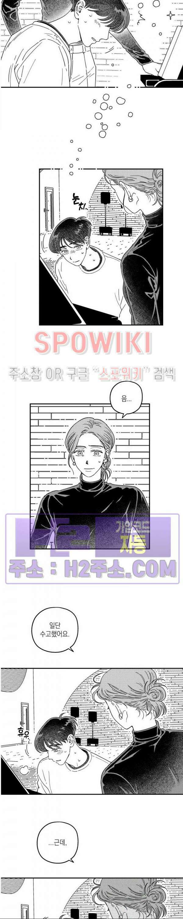 다이브 17화 2