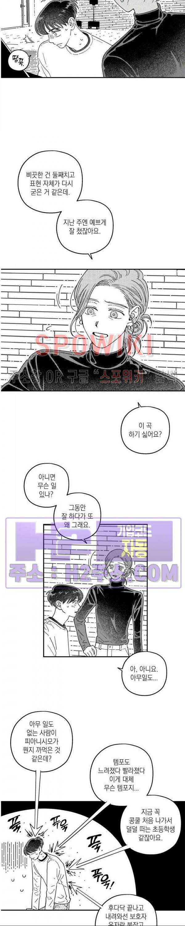 다이브 17화 3