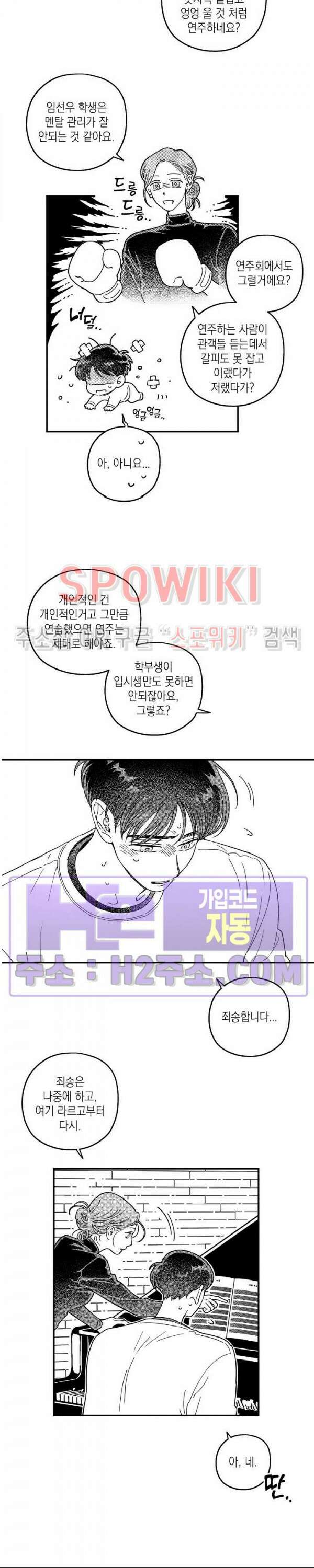 다이브 17화 4