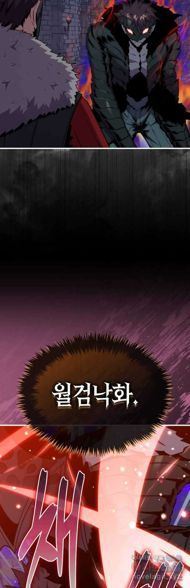 잠만 자도 랭커 93화 3