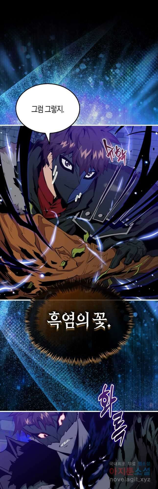 잠만 자도 랭커 93화 6