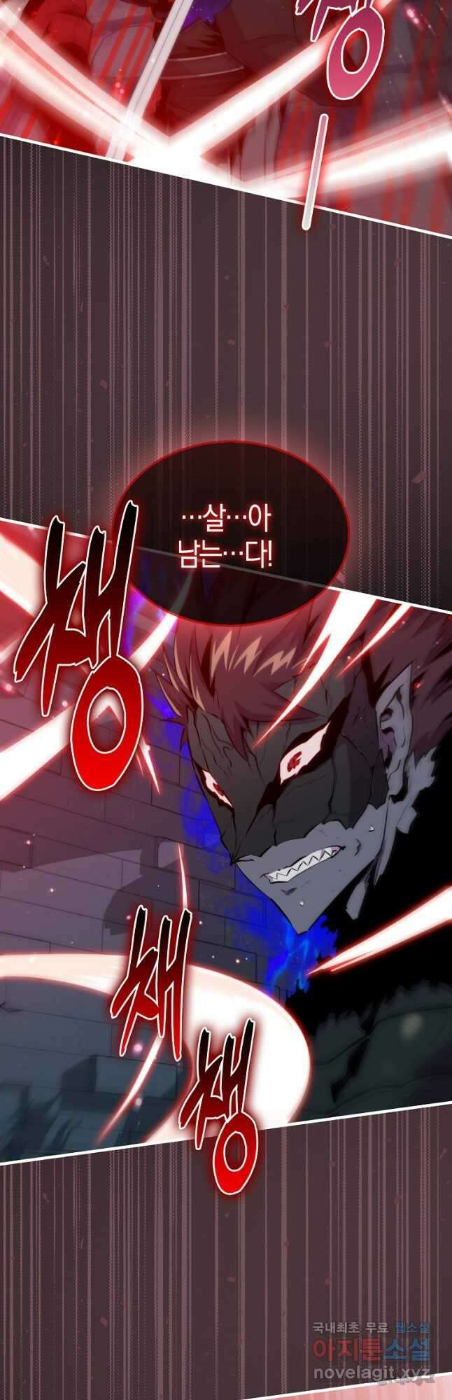잠만 자도 랭커 93화 11