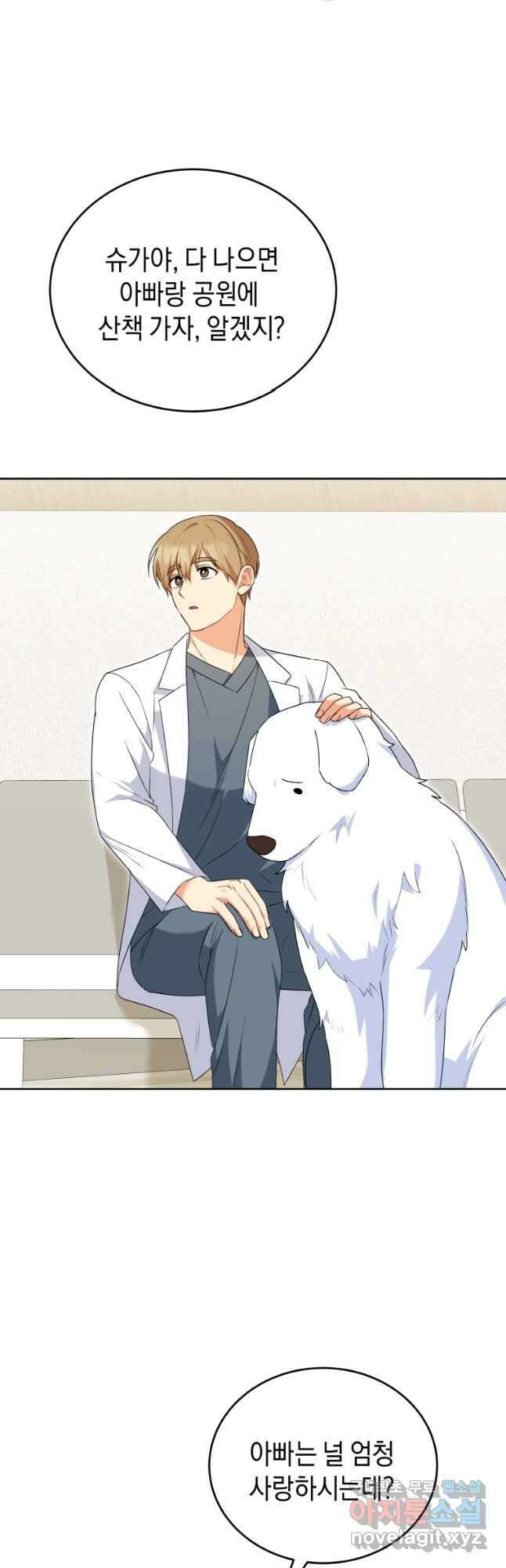 수의사님! 안녕하세요 24화 7