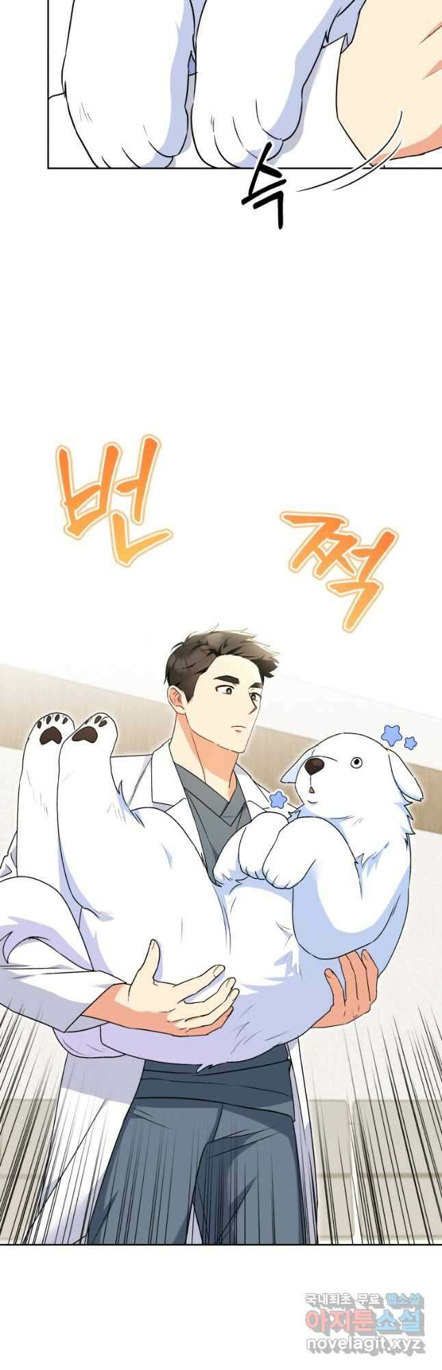 수의사님! 안녕하세요 24화 10