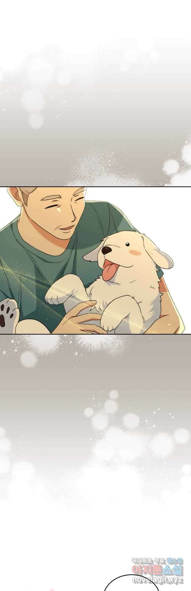 수의사님! 안녕하세요 24화 11