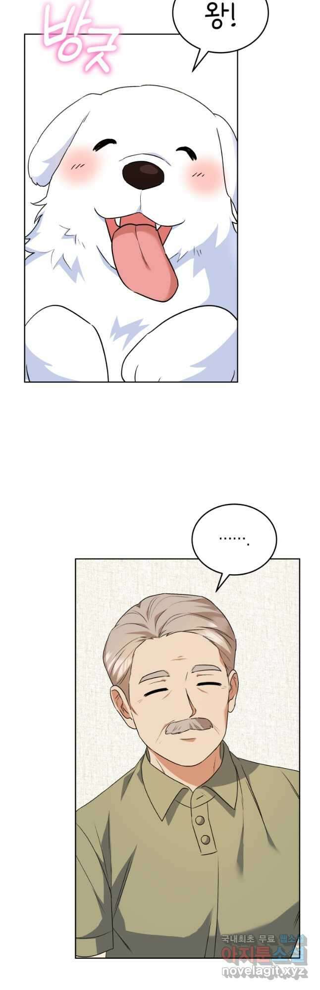수의사님! 안녕하세요 24화 12