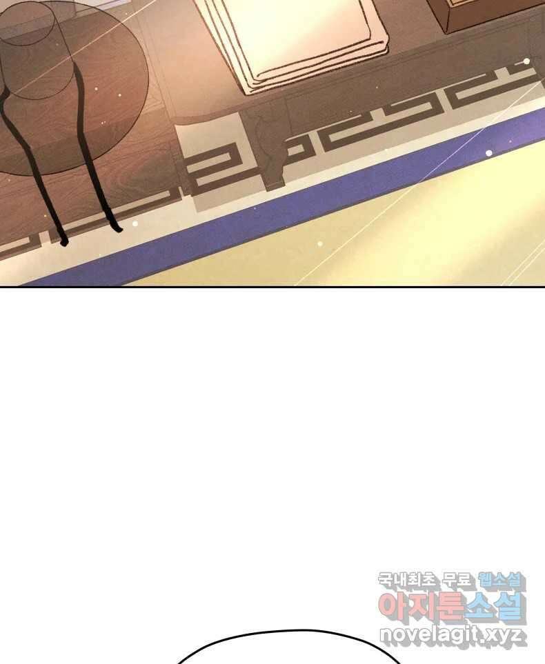 매화꽃그늘 58화 3