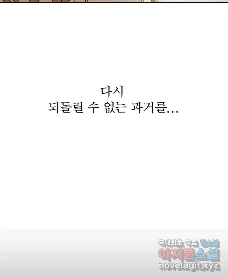 매화꽃그늘 58화 6