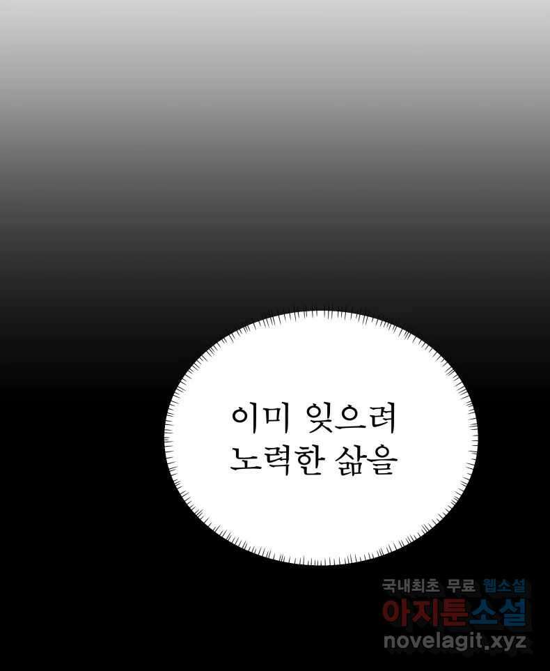 매화꽃그늘 58화 7