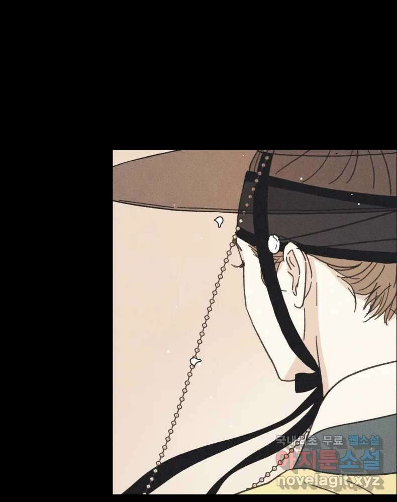 매화꽃그늘 58화 8