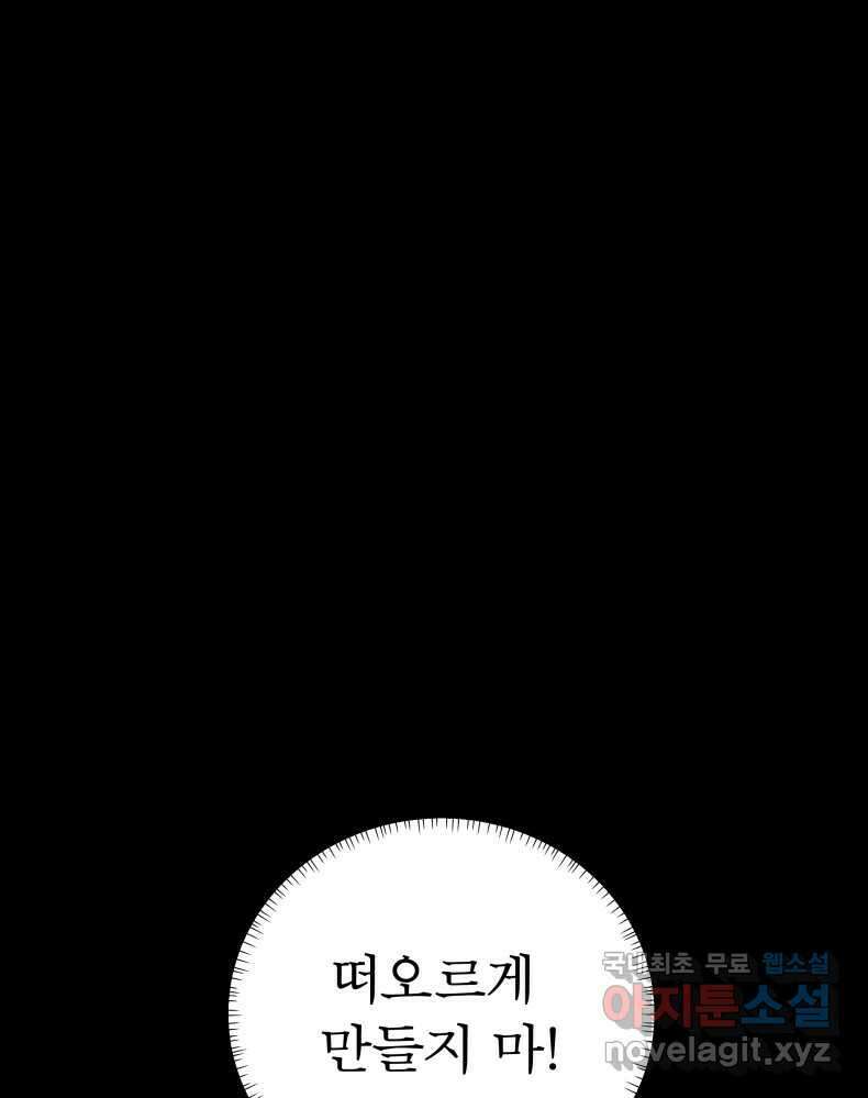 매화꽃그늘 58화 9