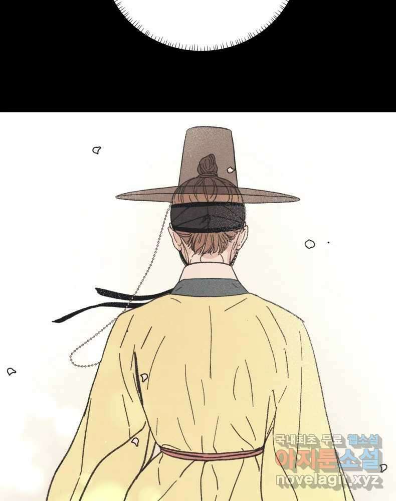 매화꽃그늘 58화 10