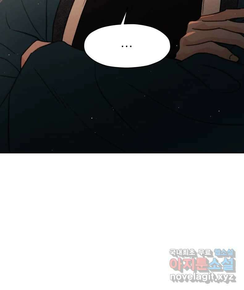 매화꽃그늘 58화 23