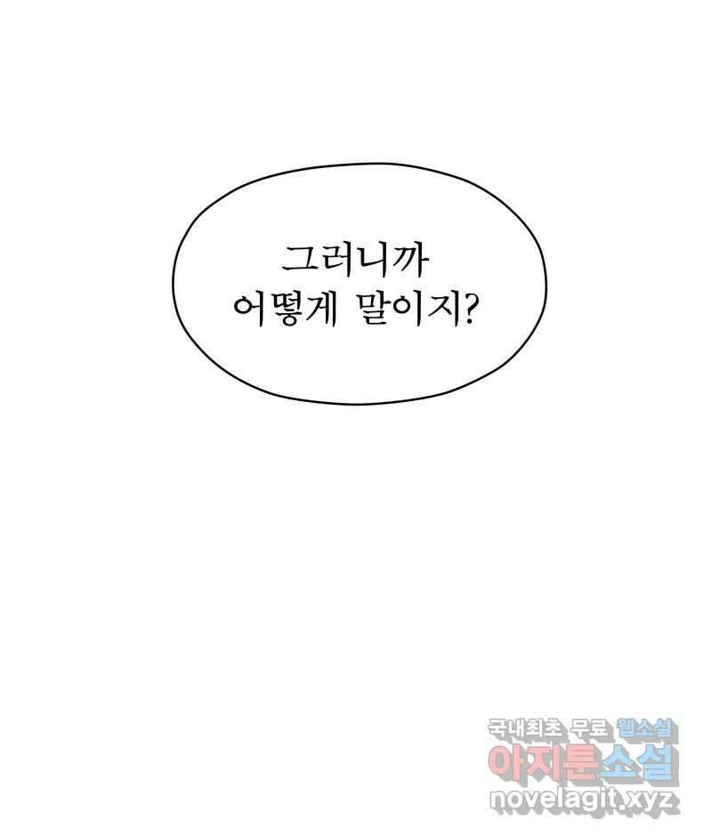 매화꽃그늘 58화 24