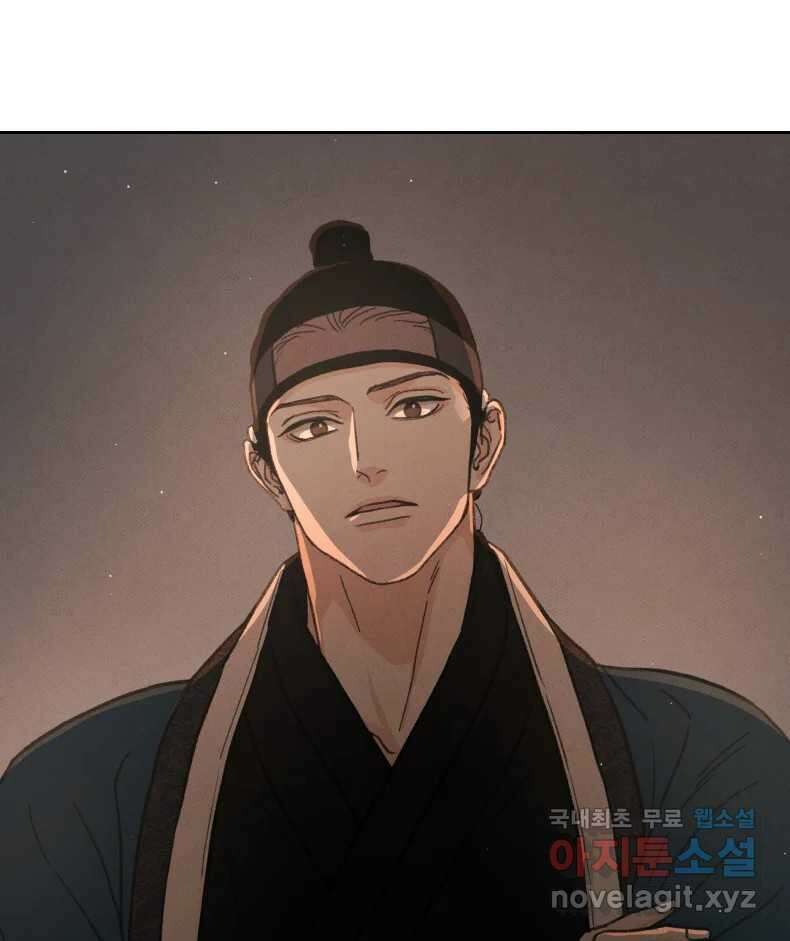 매화꽃그늘 58화 25