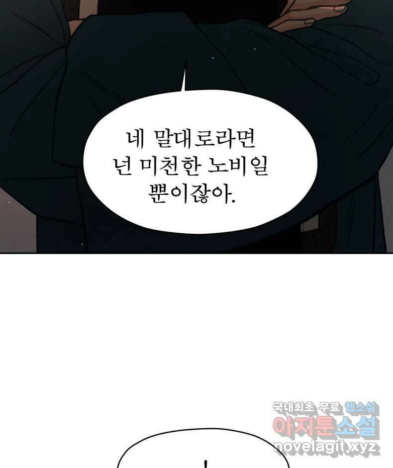 매화꽃그늘 58화 26