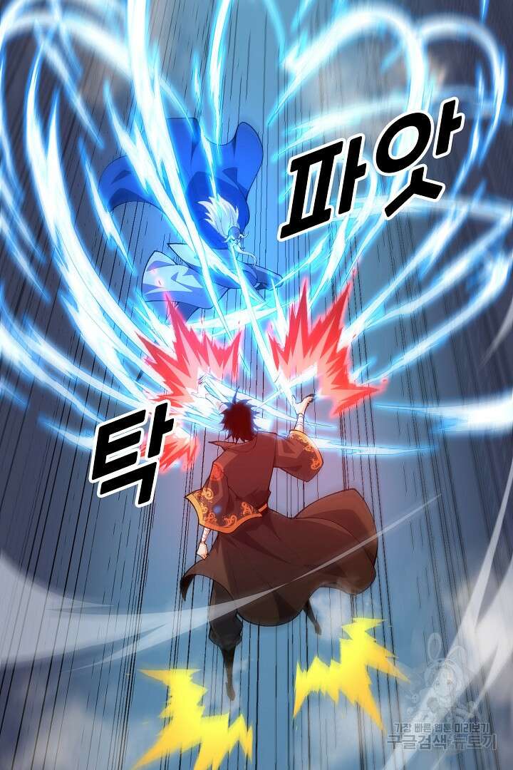 전생무쌍기 58화 3