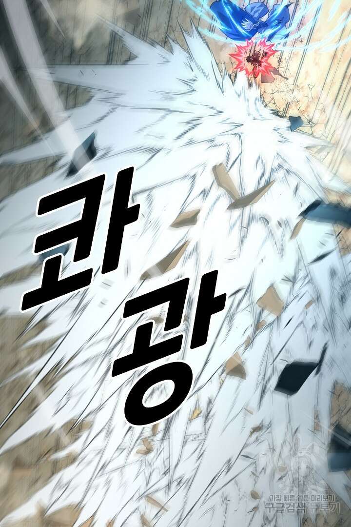 전생무쌍기 58화 5