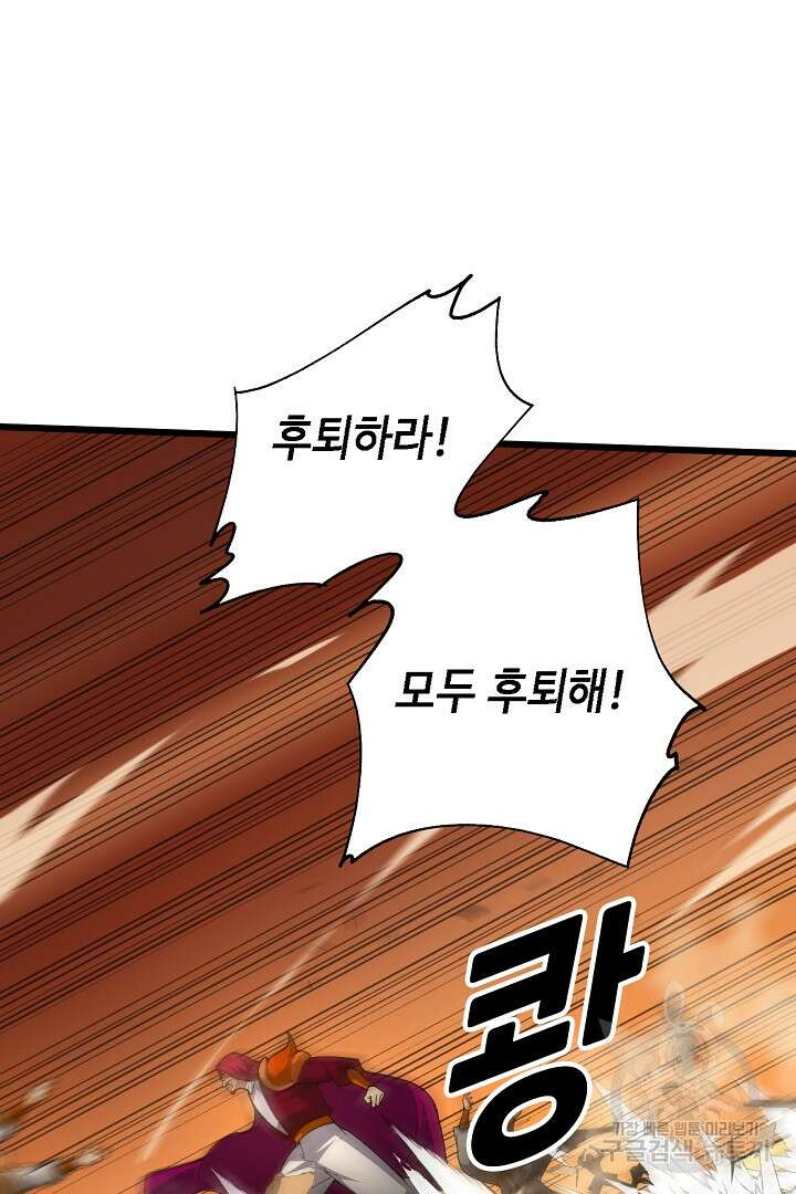 전생무쌍기 58화 7