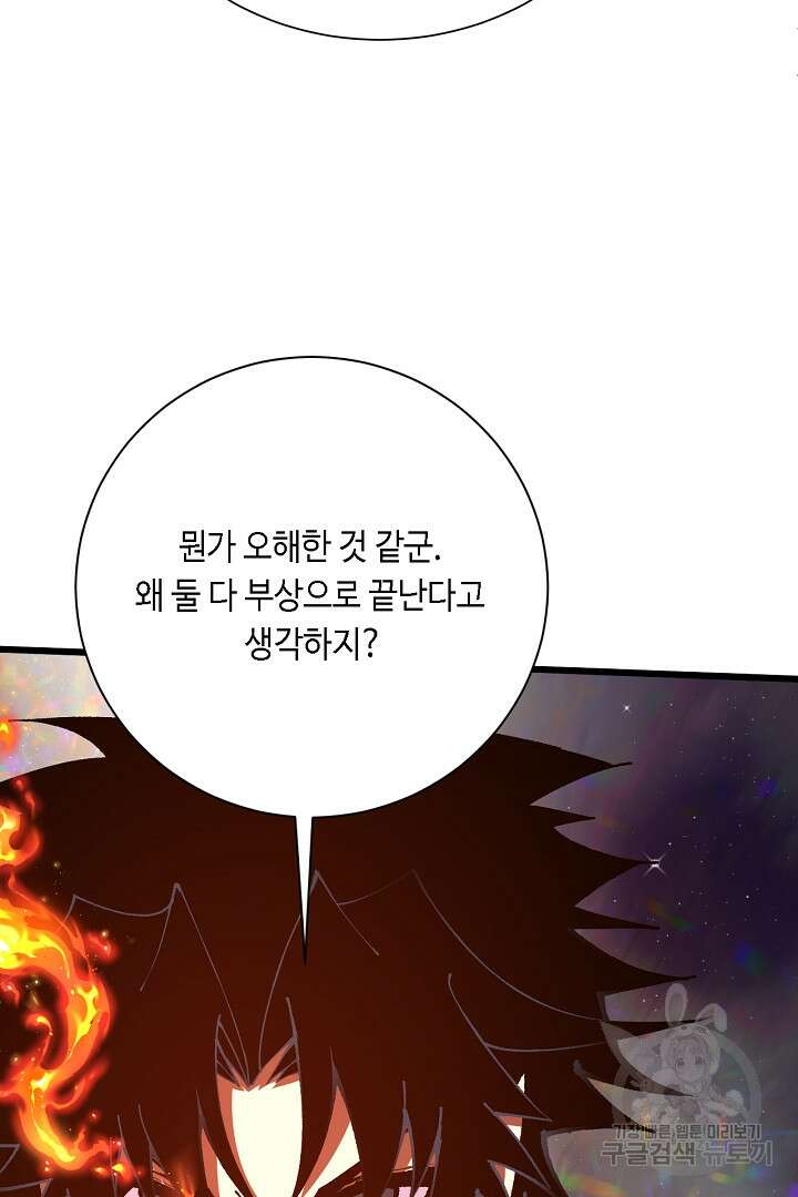 전생무쌍기 58화 12