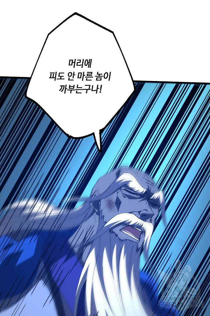 전생무쌍기 58화 14