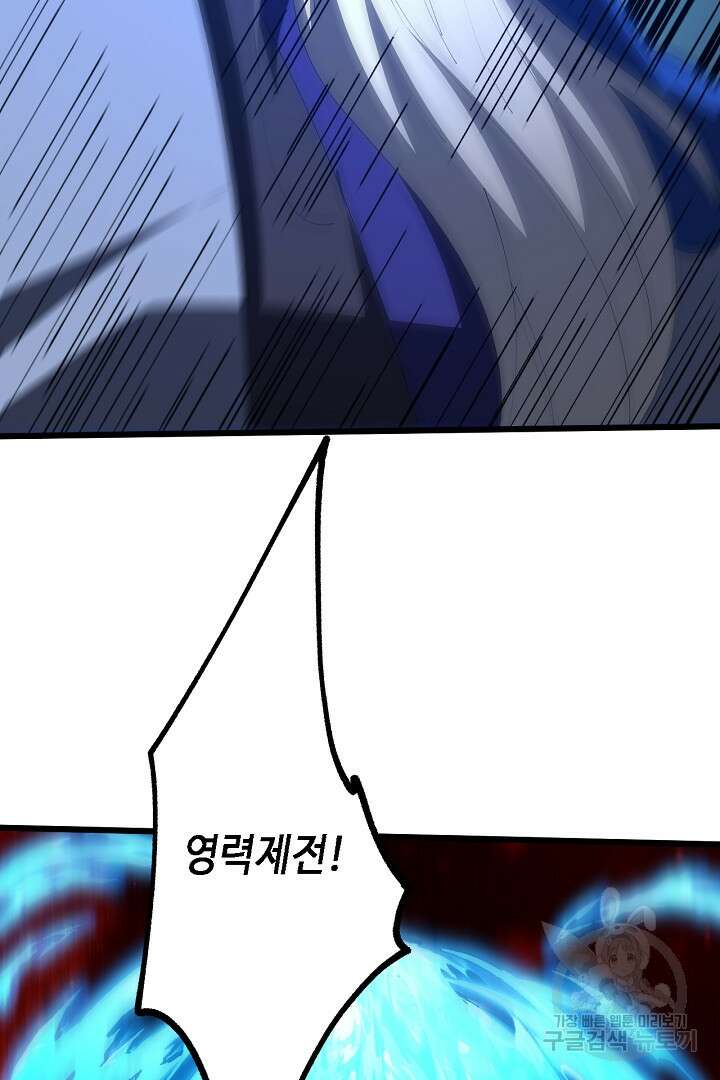 전생무쌍기 58화 15