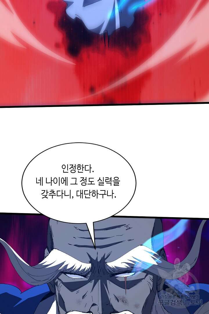전생무쌍기 58화 17