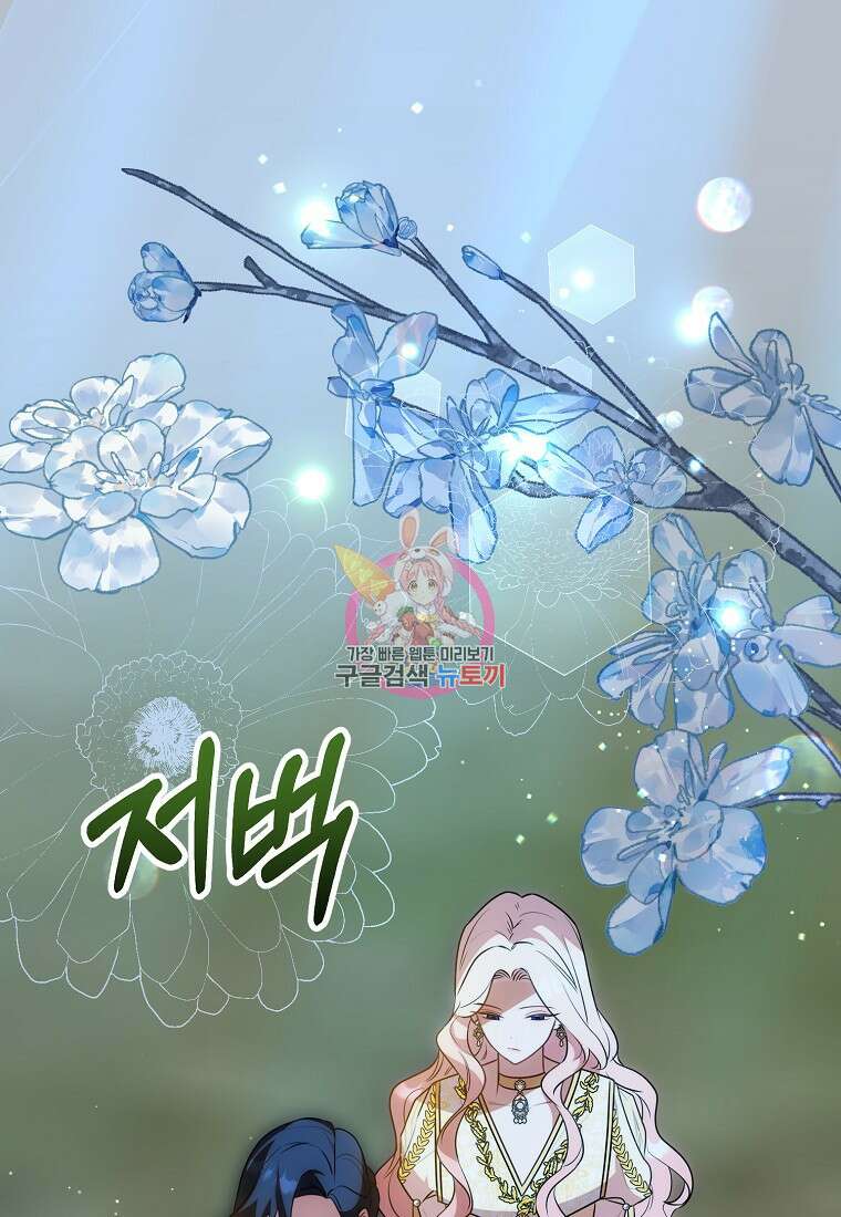 쌍둥이 언니의 파업 선언 49화 1