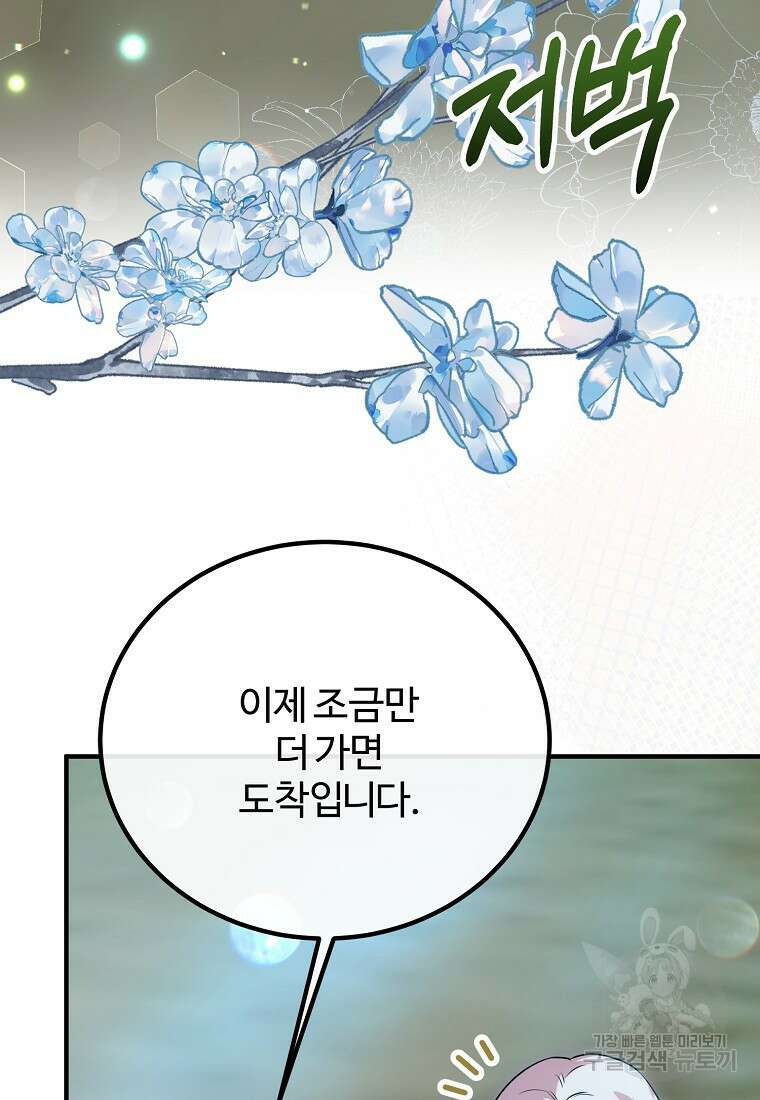 쌍둥이 언니의 파업 선언 49화 3
