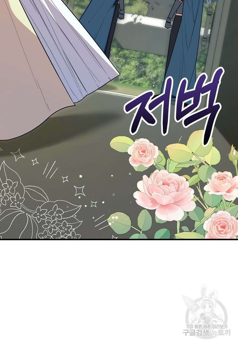 쌍둥이 언니의 파업 선언 49화 14