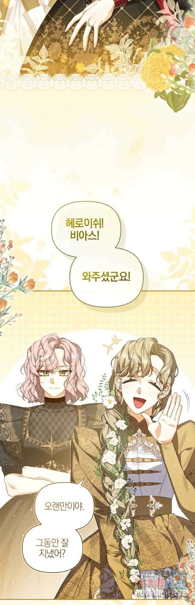 후회 남편을 고쳐 쓰겠습니다 44화 3