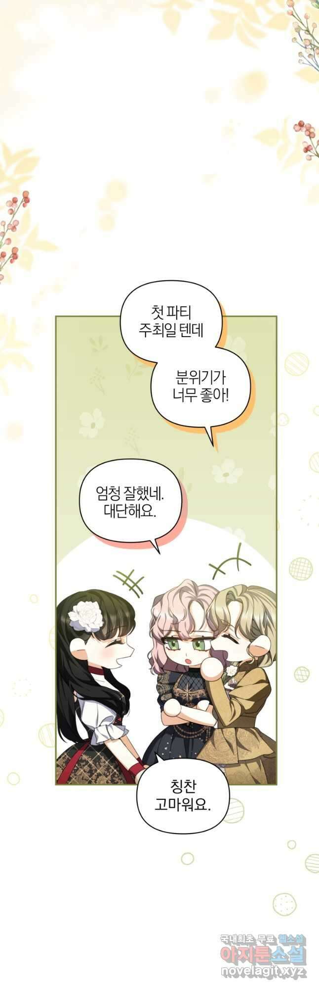 후회 남편을 고쳐 쓰겠습니다 44화 4
