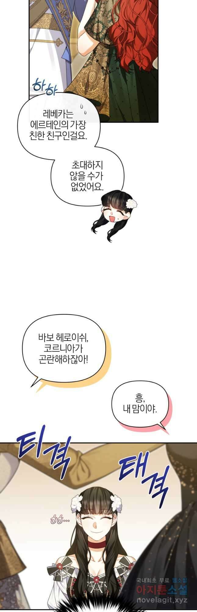후회 남편을 고쳐 쓰겠습니다 44화 6