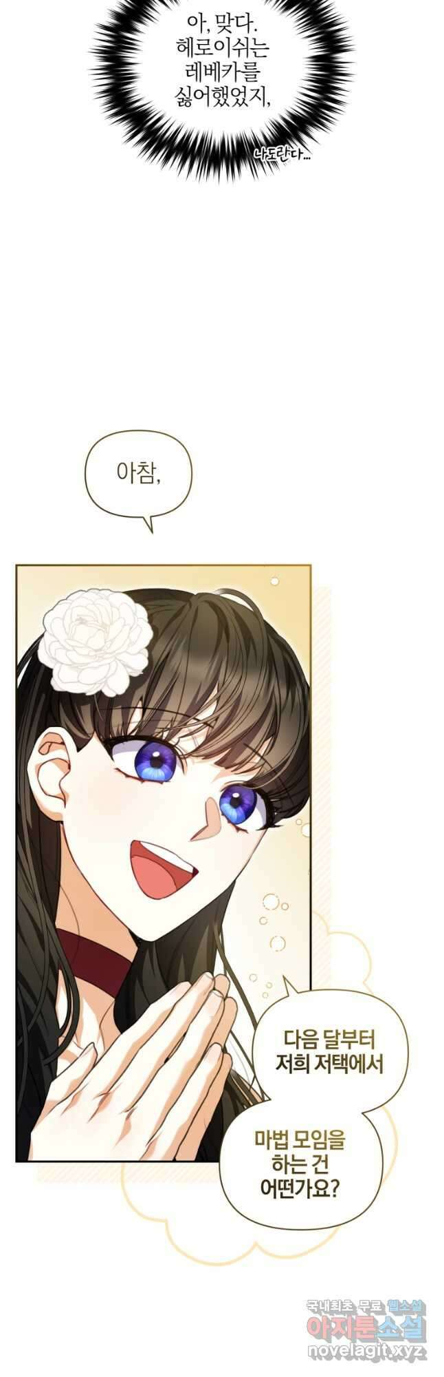 후회 남편을 고쳐 쓰겠습니다 44화 7