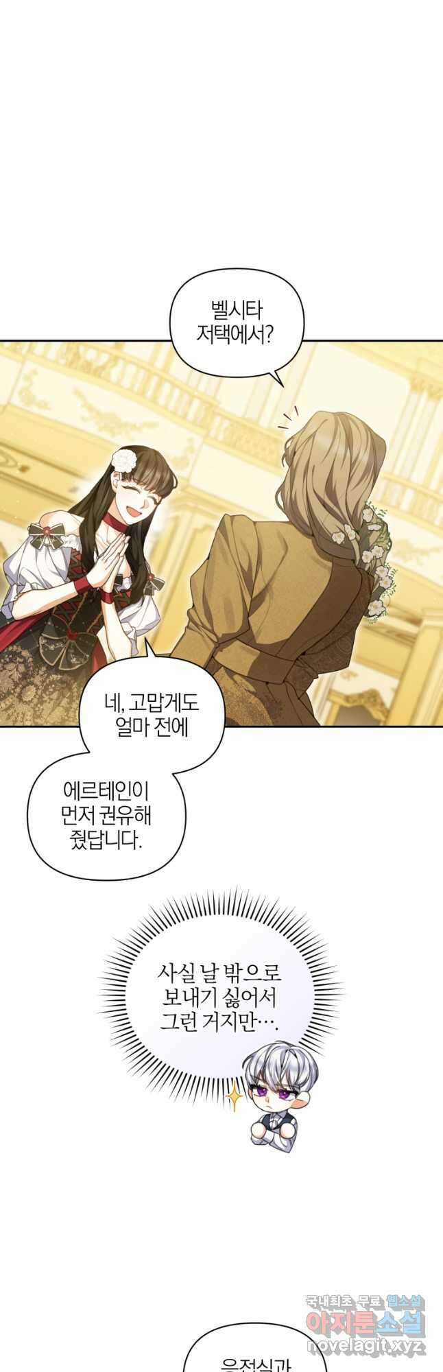 후회 남편을 고쳐 쓰겠습니다 44화 8