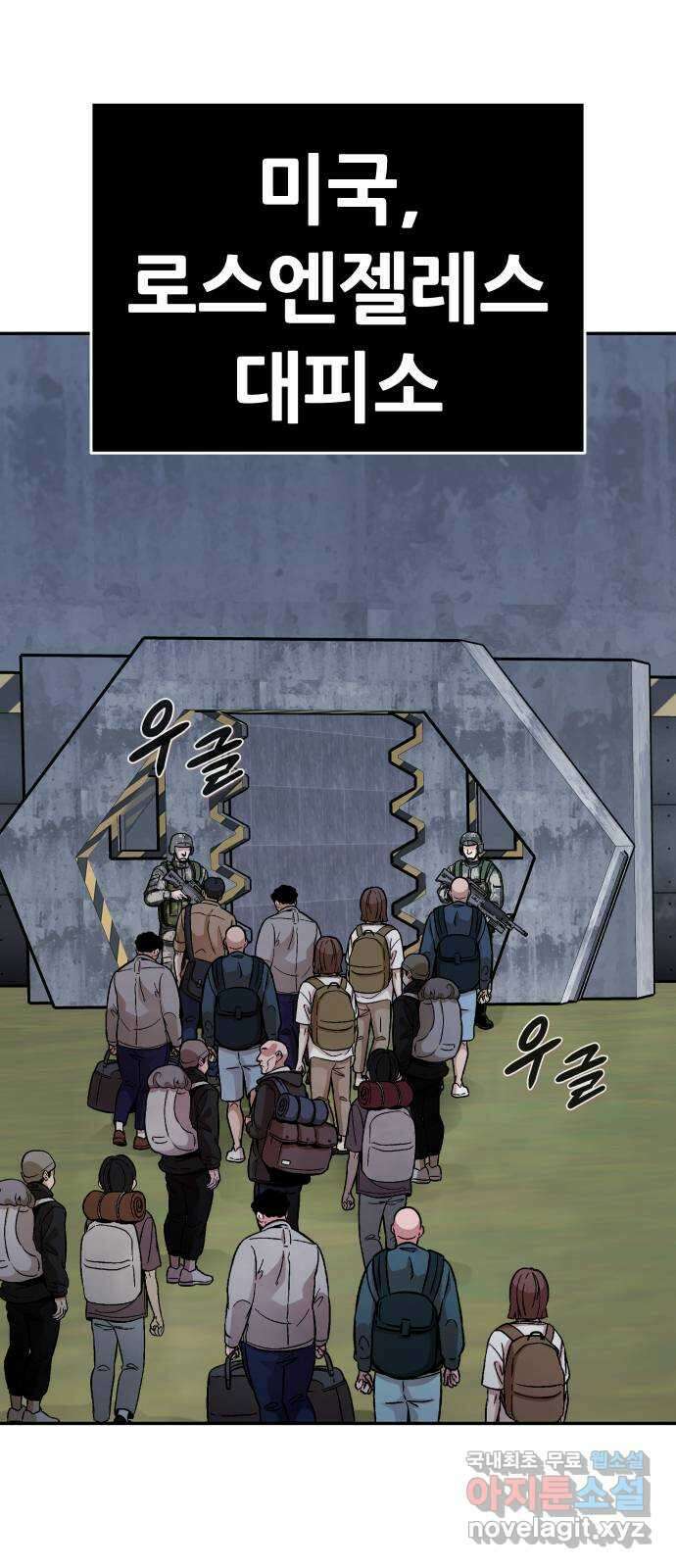 만능잡캐 105화. 결전(3) 1